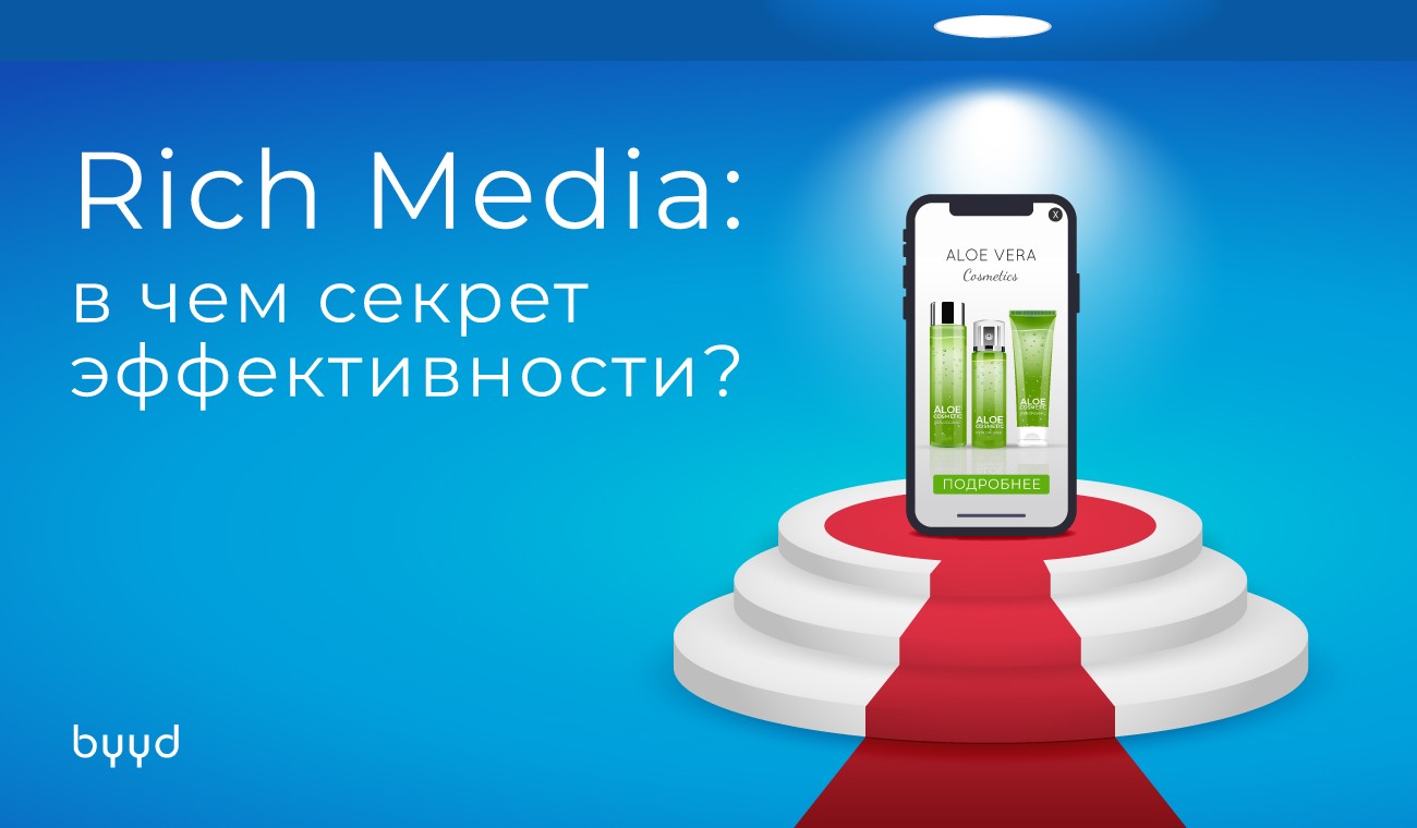 Rich media что это. statia Rich Media1. Rich media что это фото. Rich media что это-statia Rich Media1. картинка Rich media что это. картинка statia Rich Media1