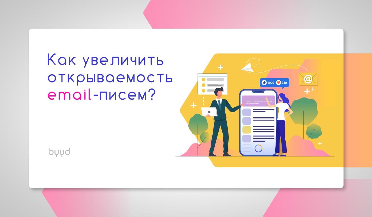 Email маркетинг презентация