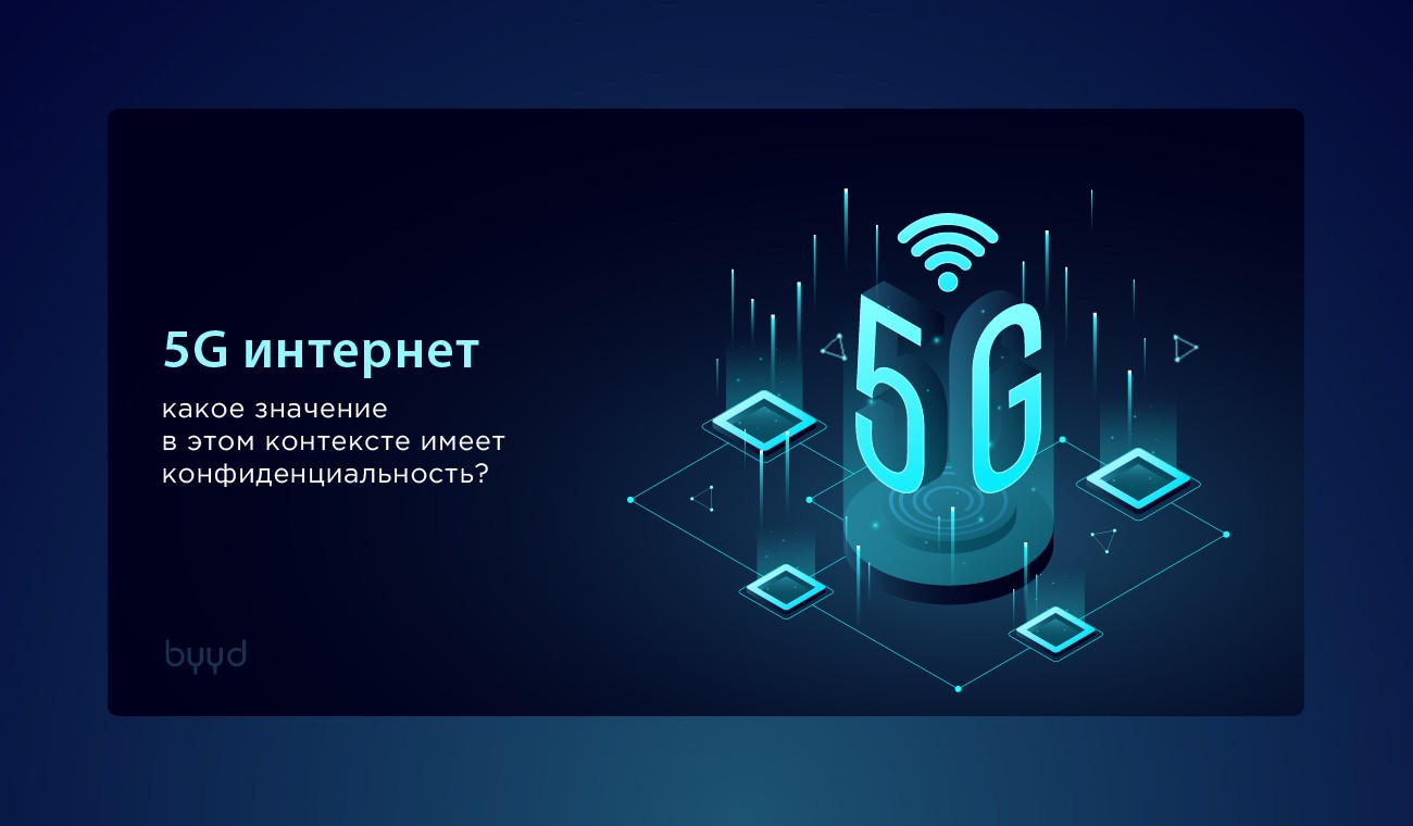 Сколько стоит 4g интернет