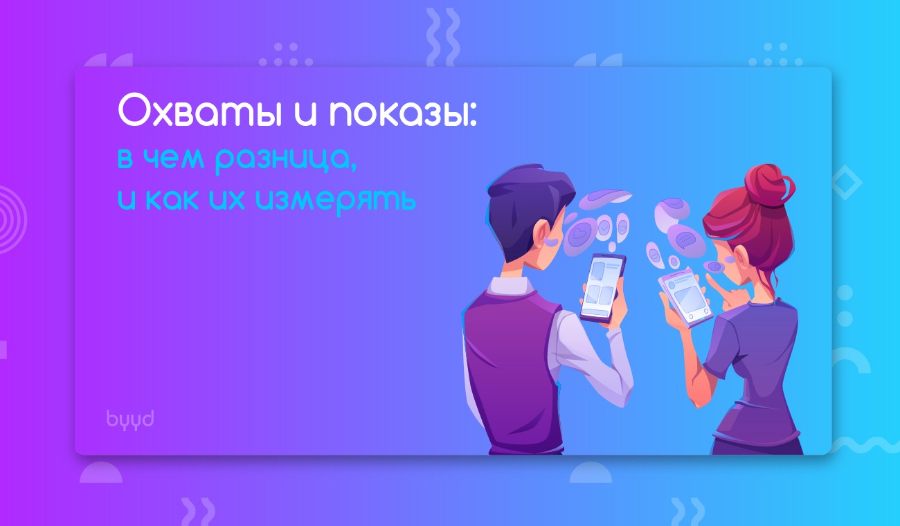 Как смотреть охваты в инстаграм с телефона