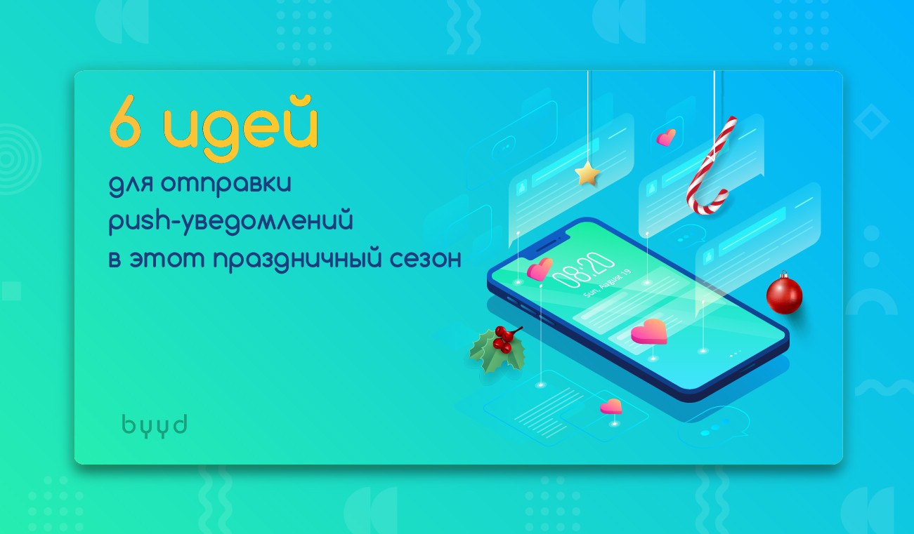 Движок push уведомлений vivo