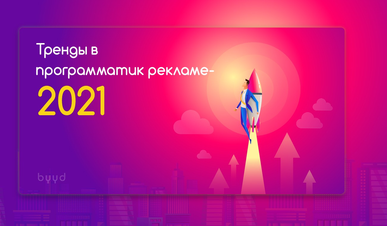 Лучшие рекламы 2021. Тренды рекламы 2021. Тенденции в рекламе 2021. Ivi реклама 2021. Летуаль реклама 2021.