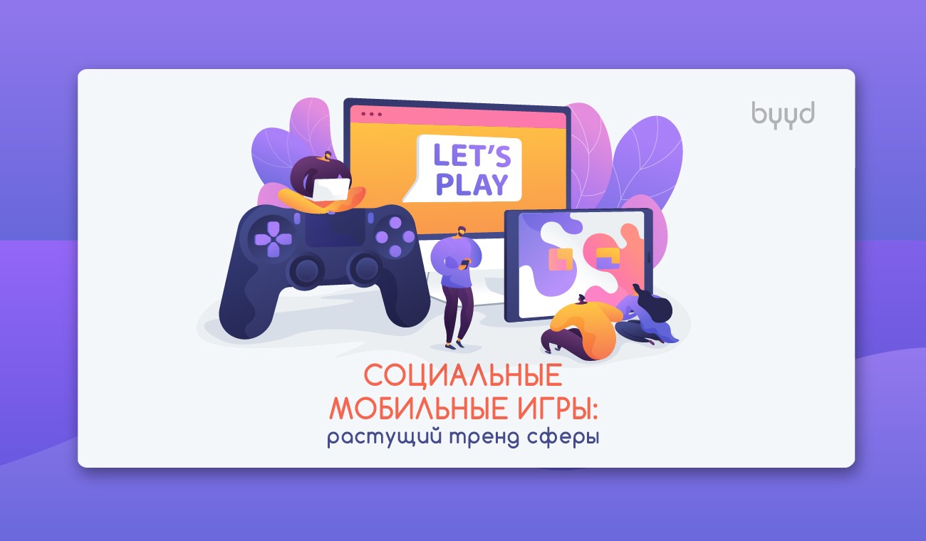 социальные игры для молодежи (97) фото