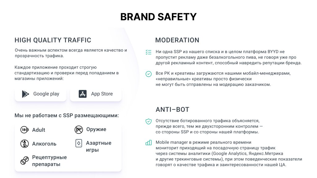 brand safety 2025